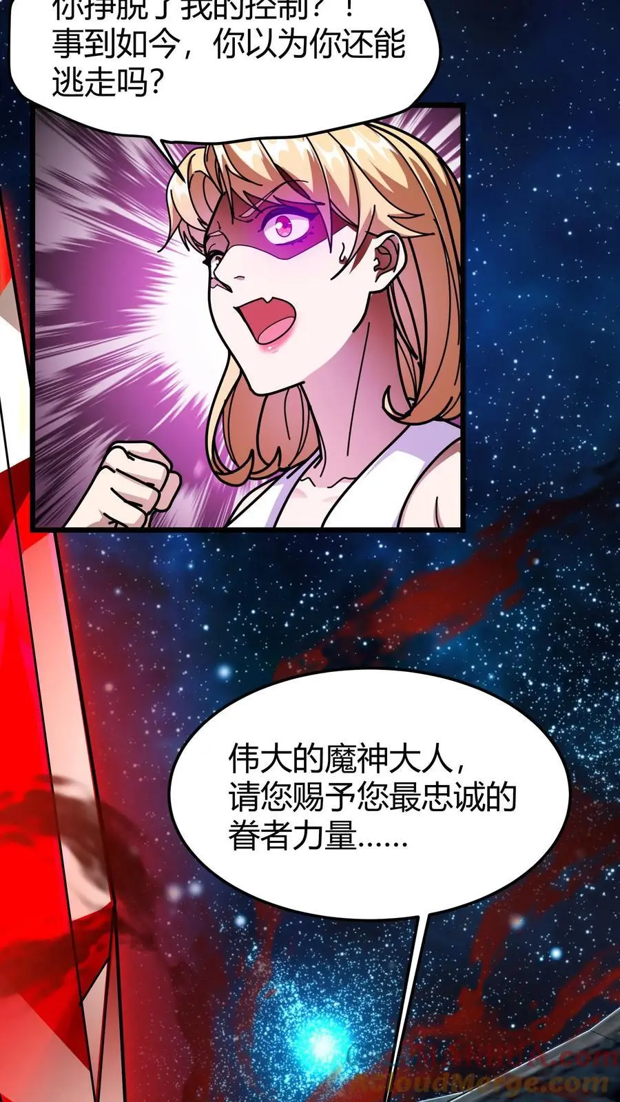 第256话 蛮王殿20