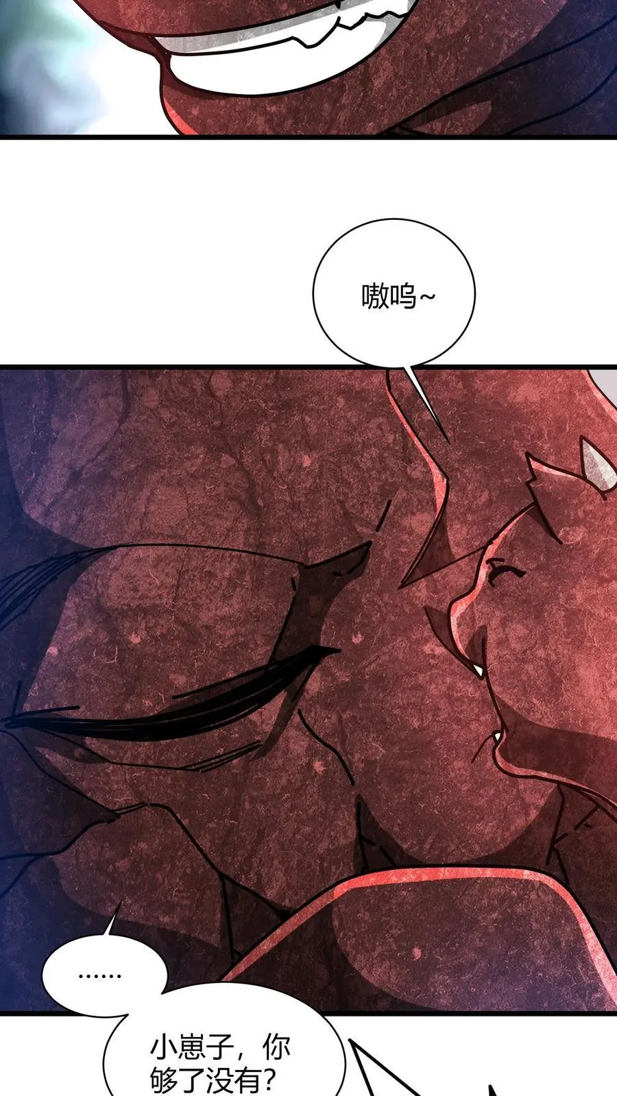 第211话 寄龙人11