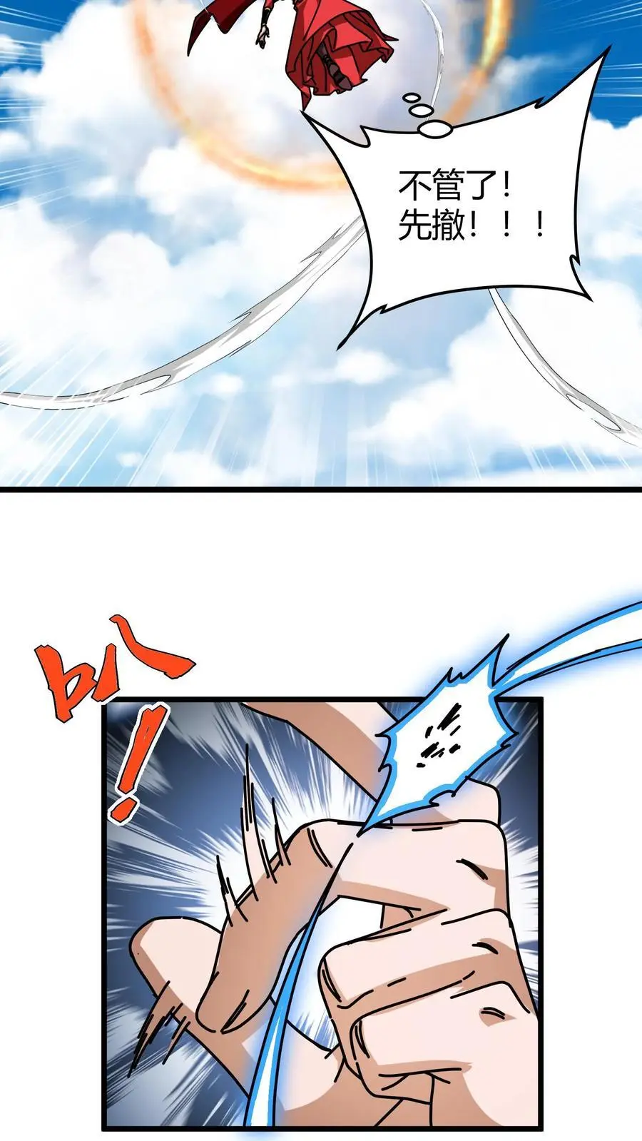 第239话 王牌帮手21