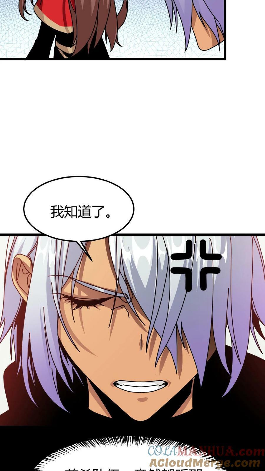 第29话 一丁的信26