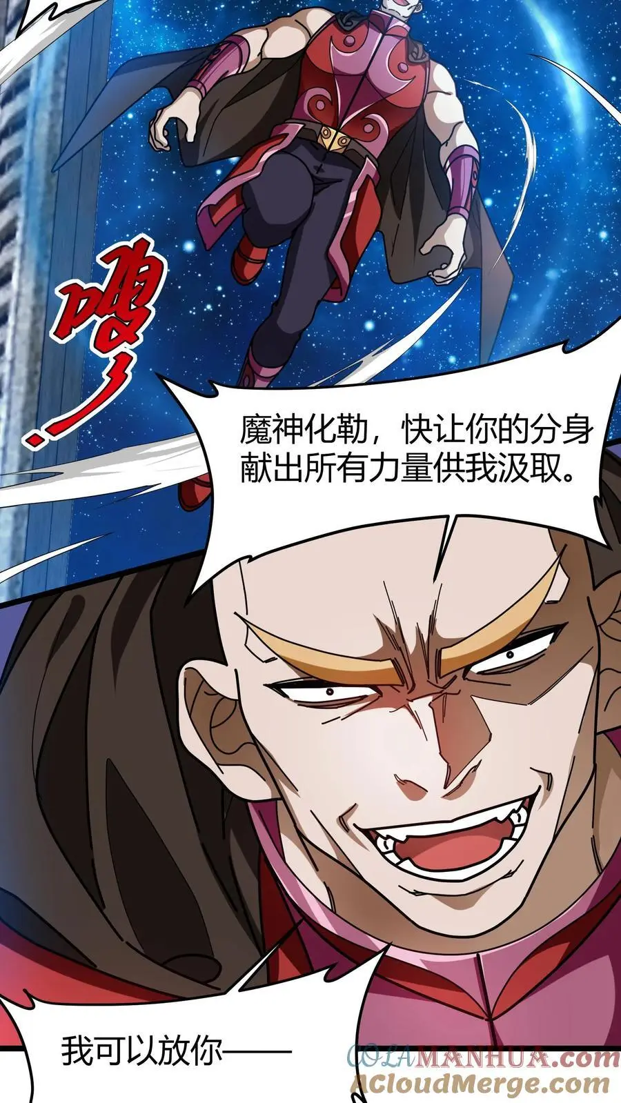 第257话 魔神化勒14