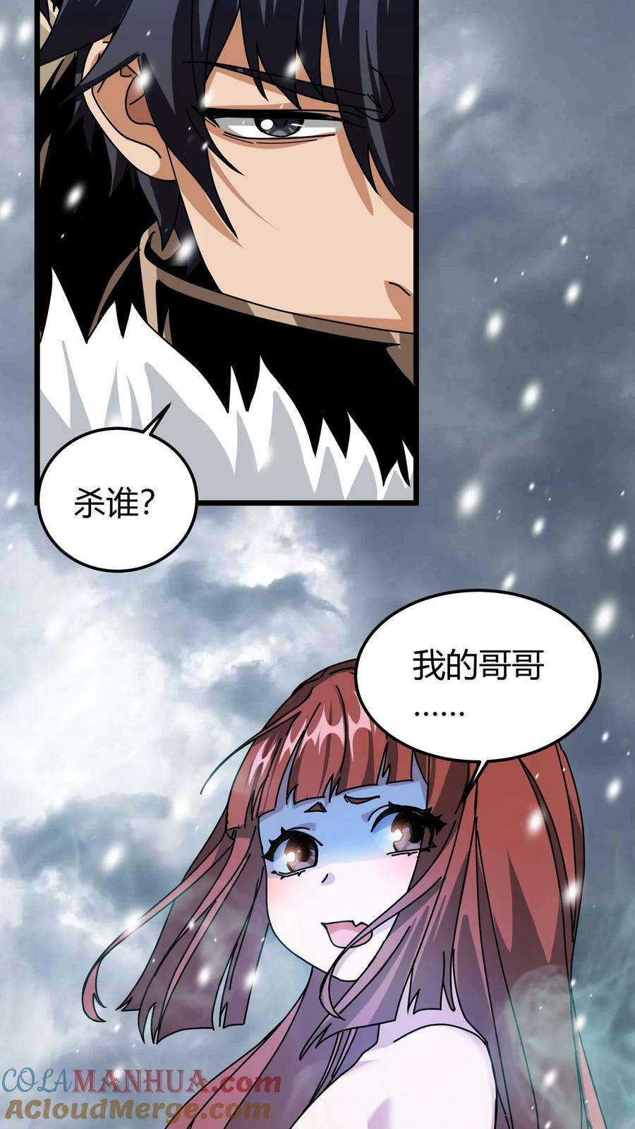 第71话 请杀死我的哥哥16