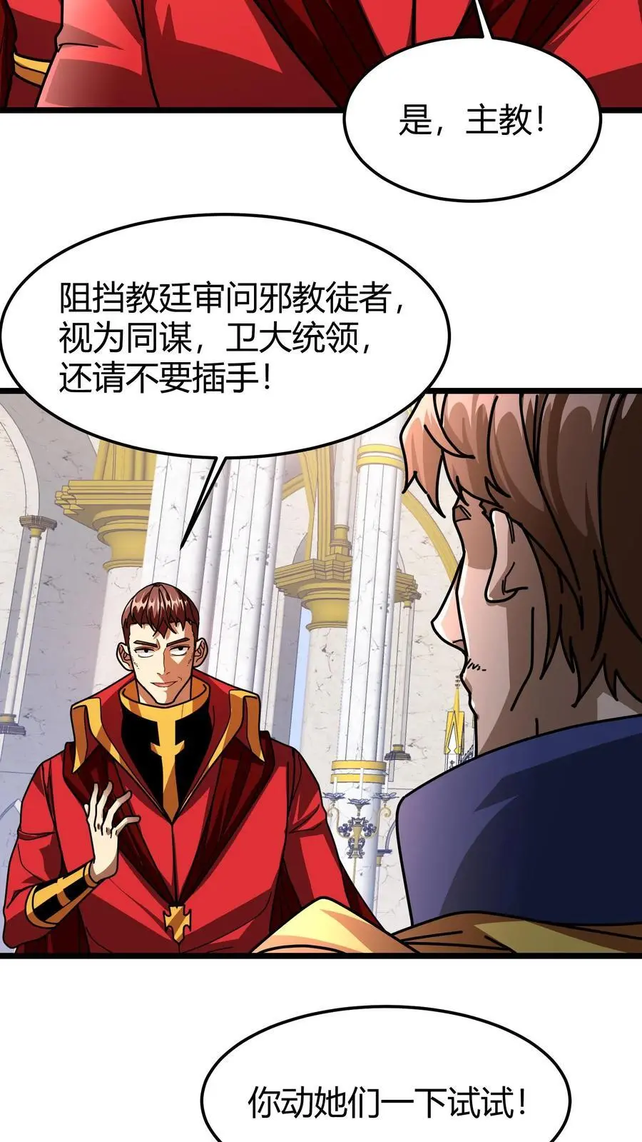 第204话 摇人19