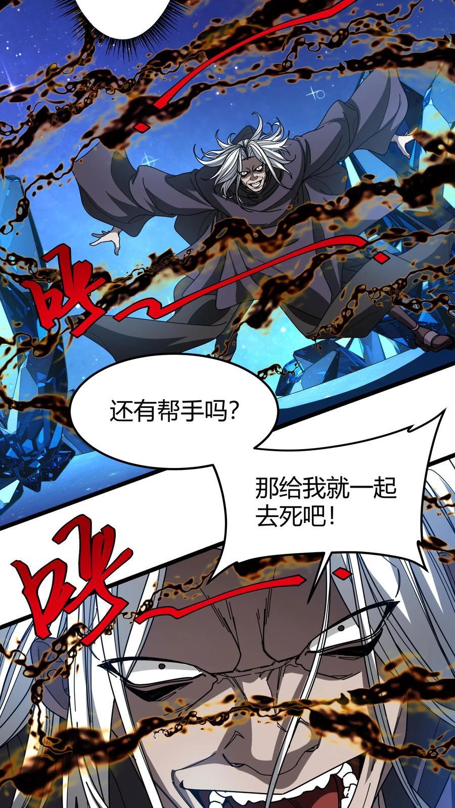 第156话 杀至尊君临9