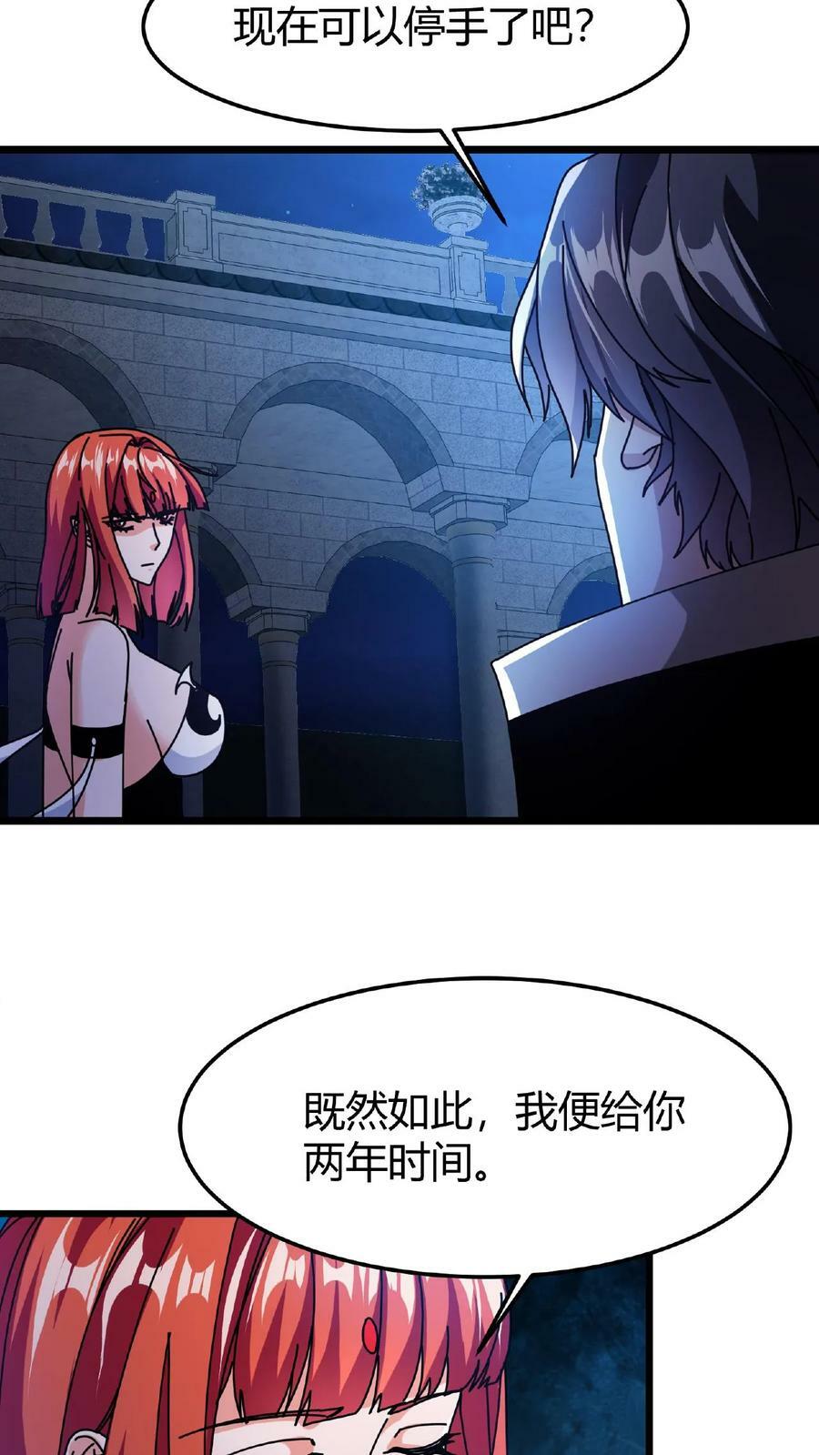 第52话 转职仪式3