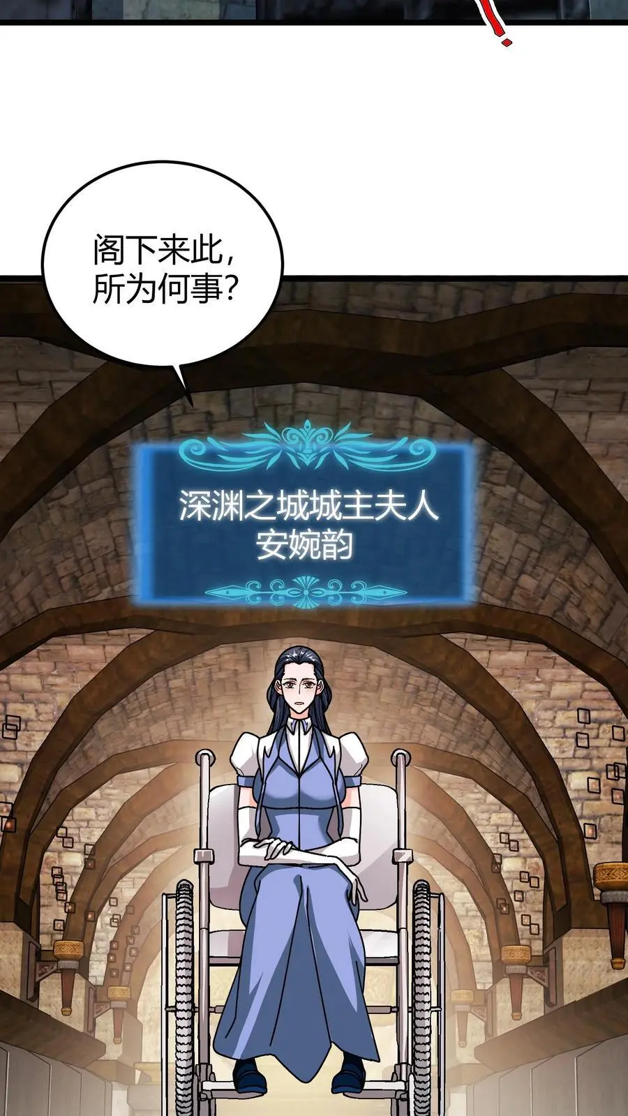 第195话 深渊城主15