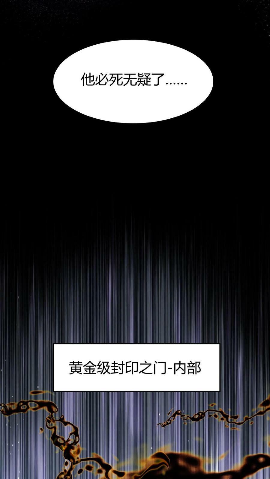 第35话 退无可退23