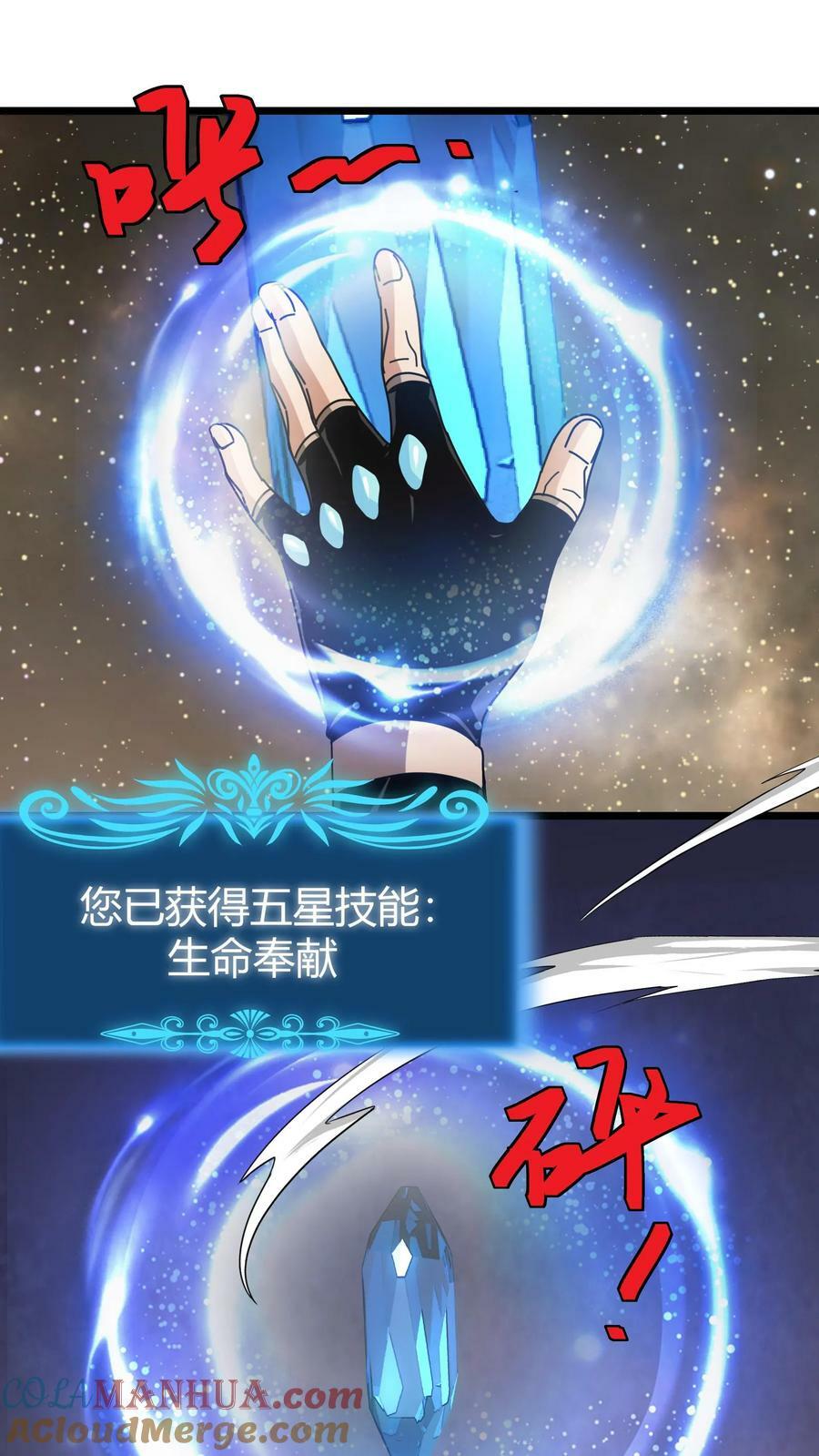 第96话 生命奉献10