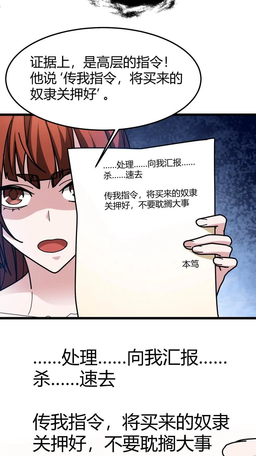 第205话 关键证据17