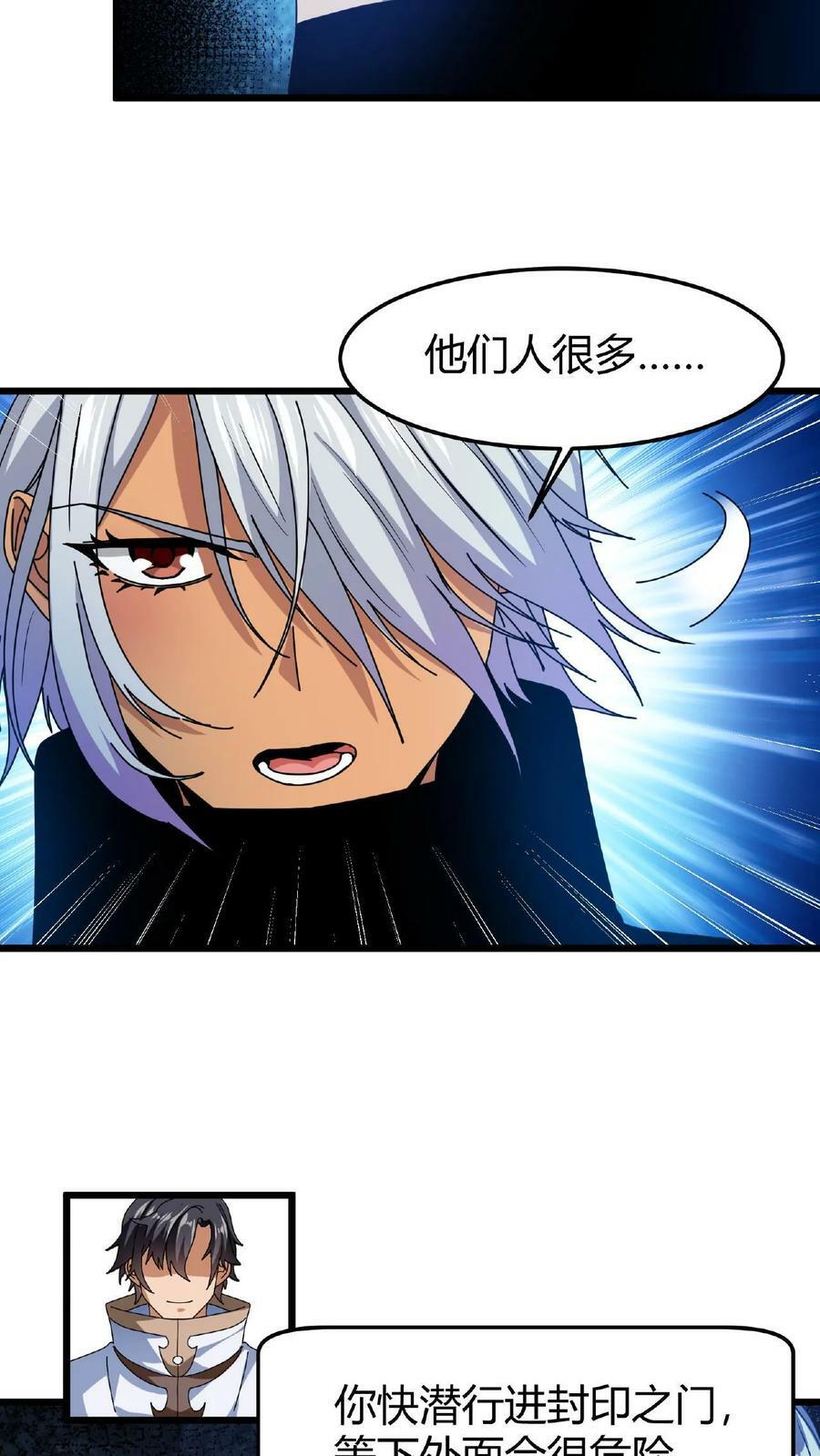 第39话 以一敌百5