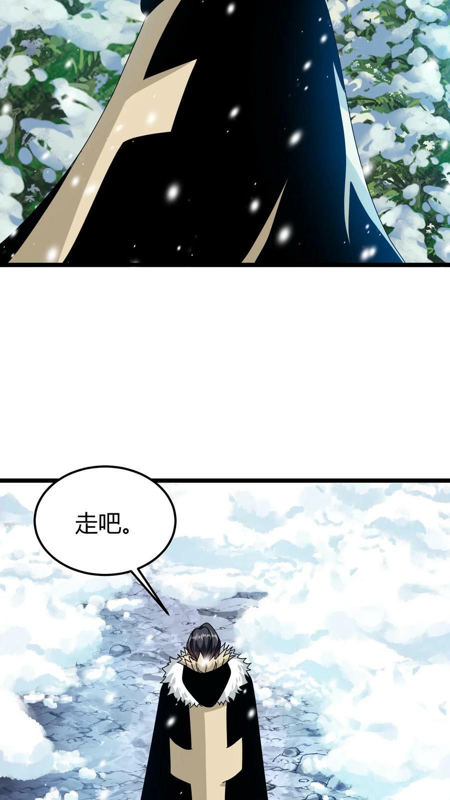 第69话 尤伊娜5