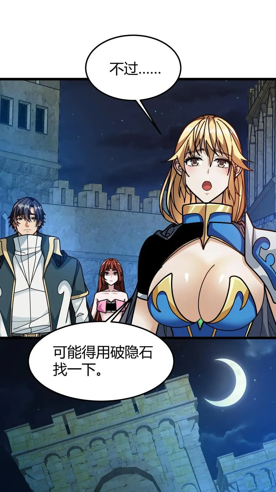 第219话 黑螳螂1
