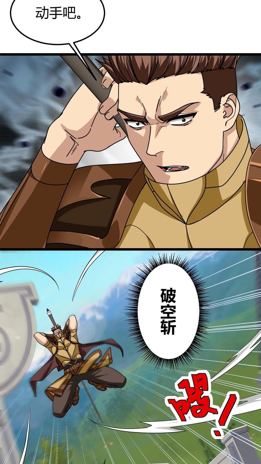 第111话 城门决斗9