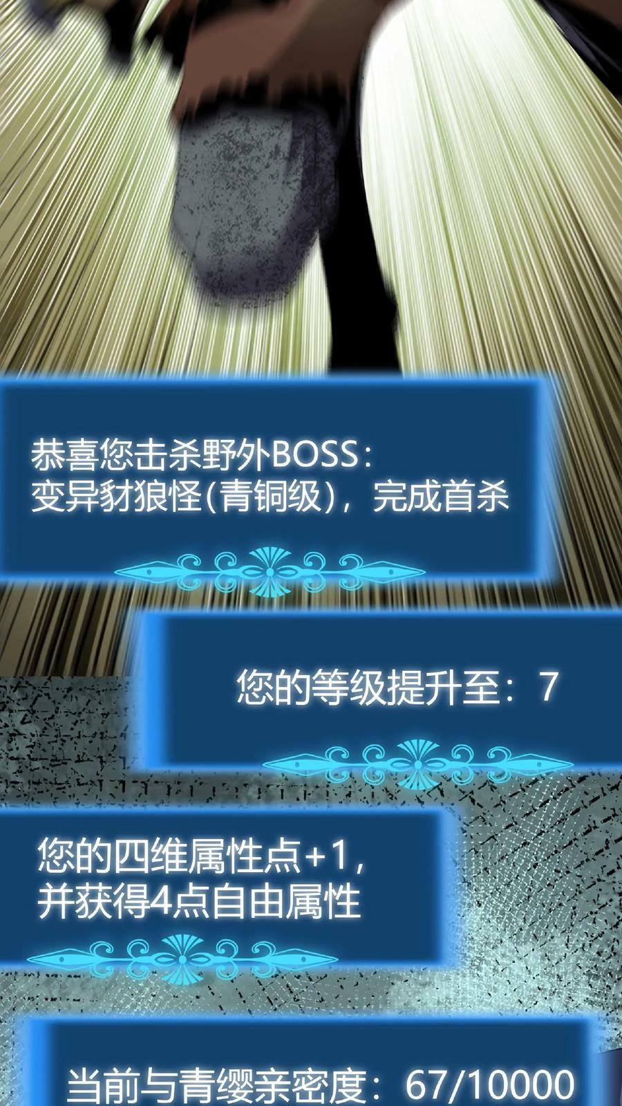 第5话 首杀BOSS13