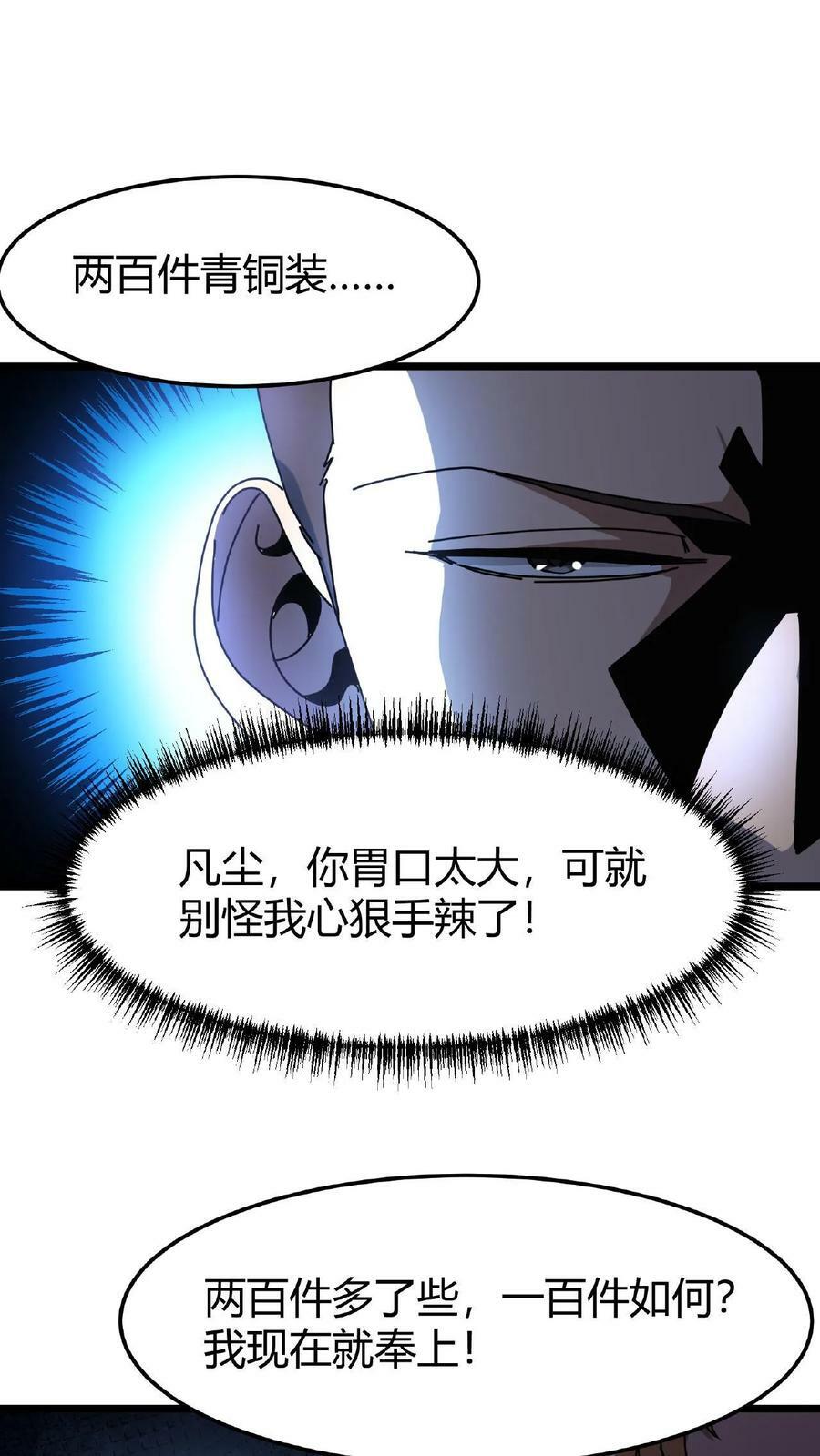 第40话 偷袭31