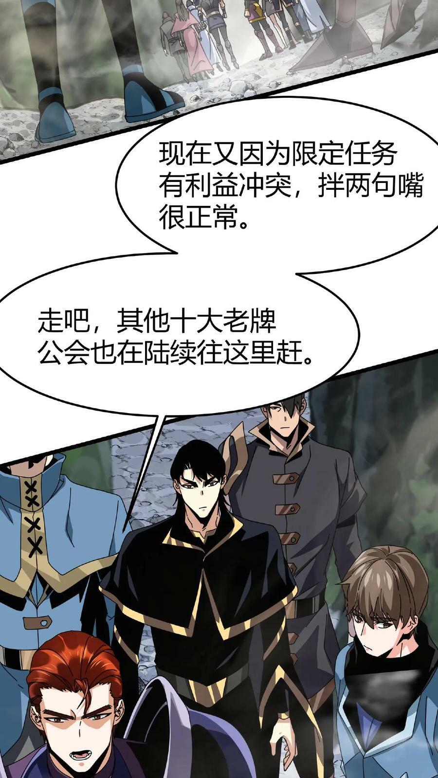 第20话 炎石之王11
