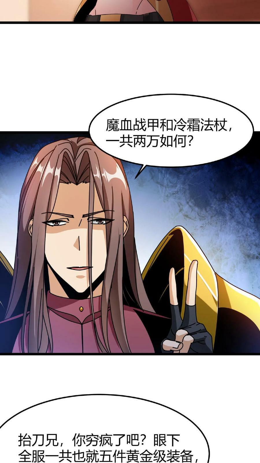 第42话 巨鹿城拍装备15