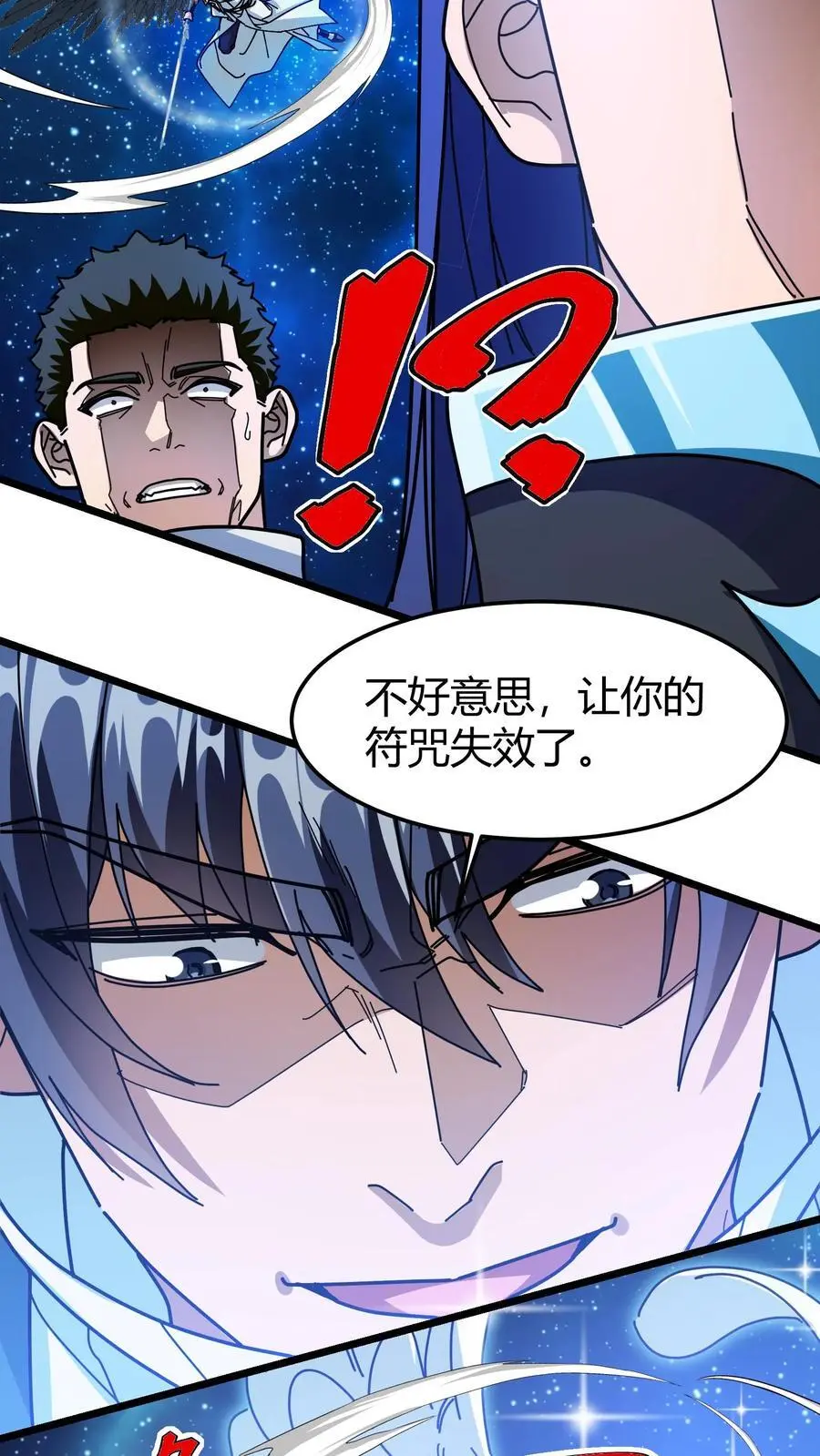 第263话 堵门17