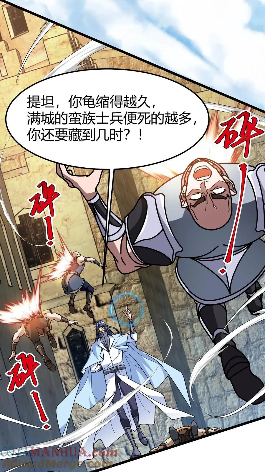 第255话 红柳10