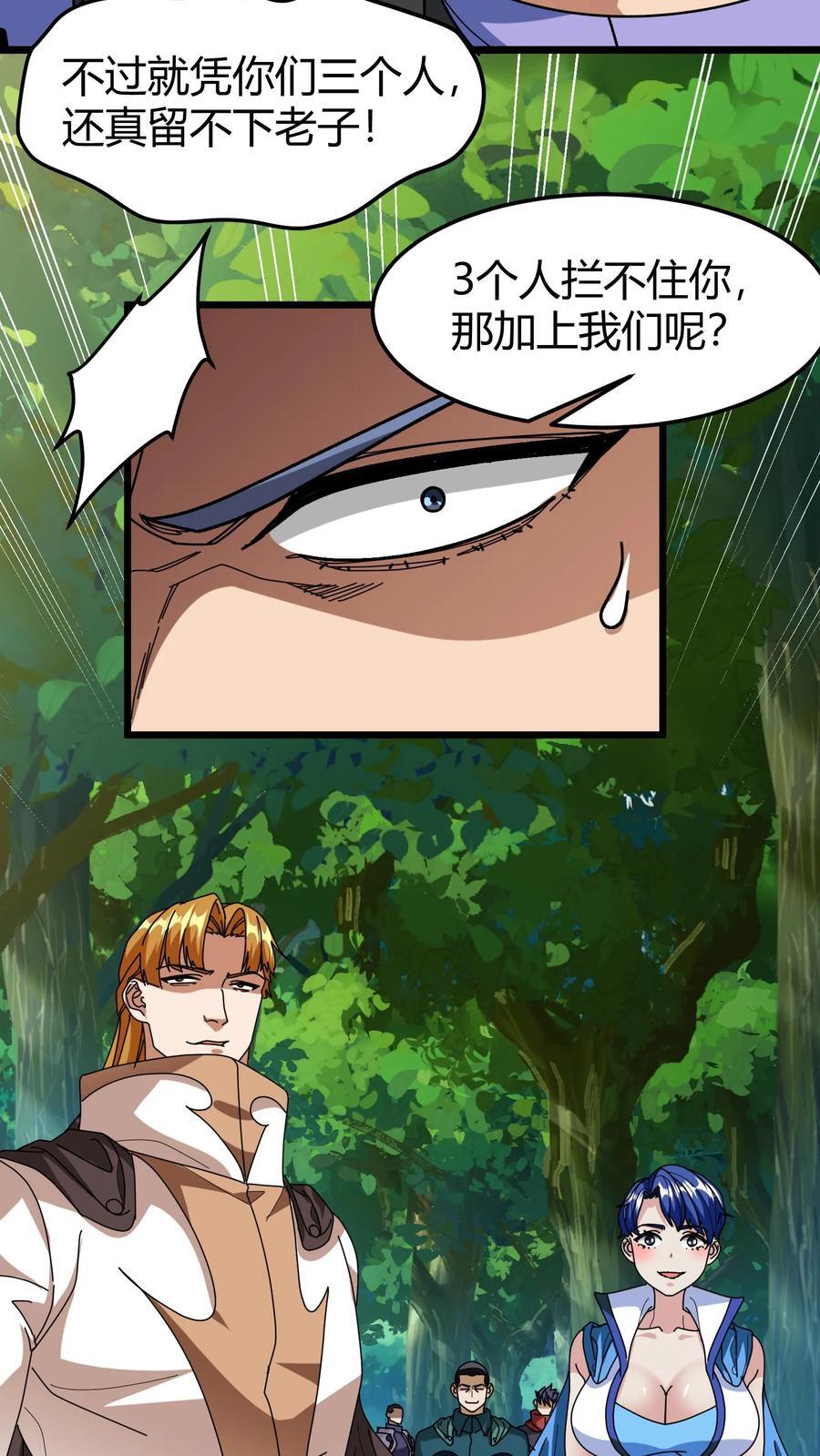 第134话 群殴致死21