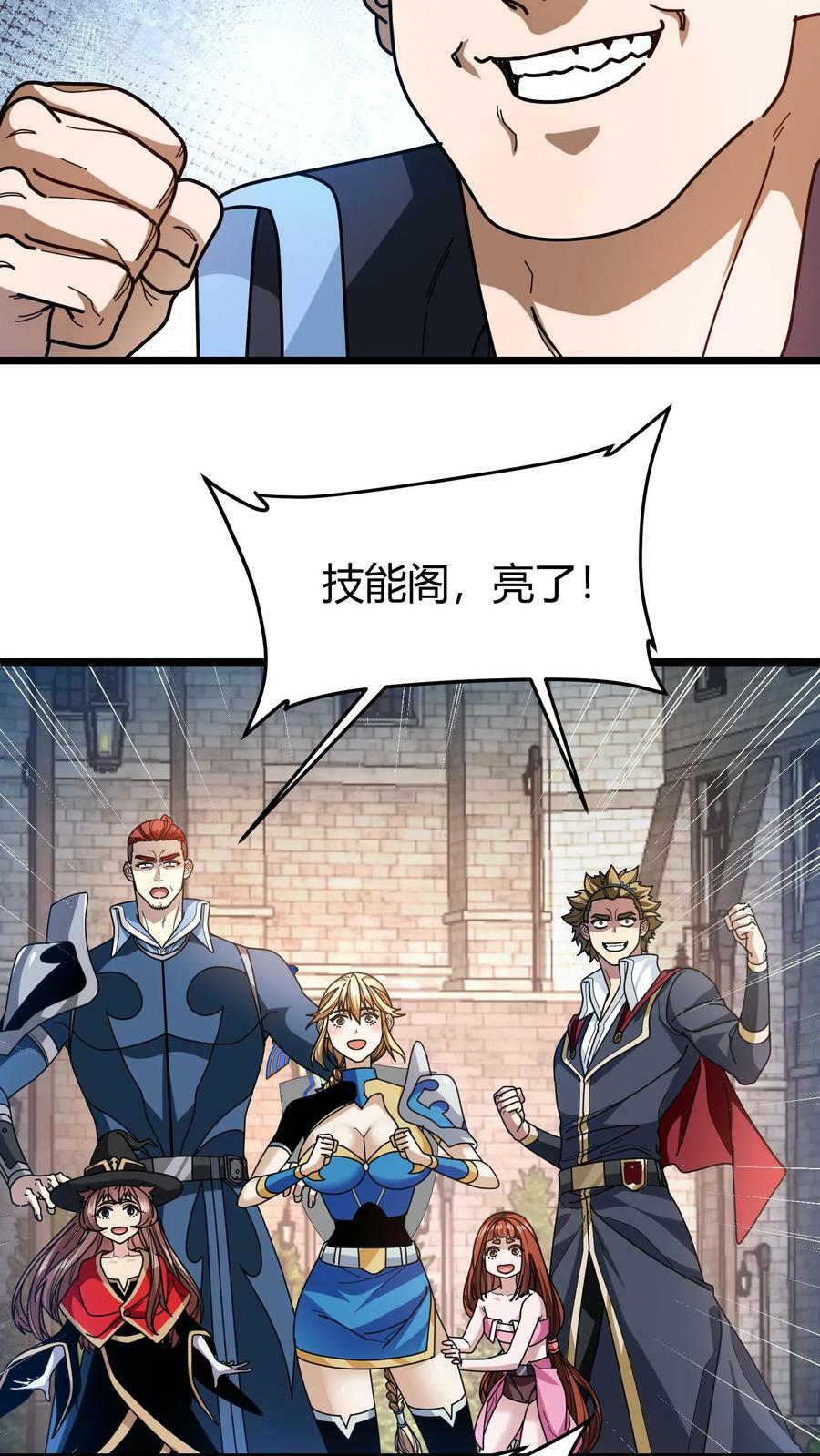 第96话 生命奉献3