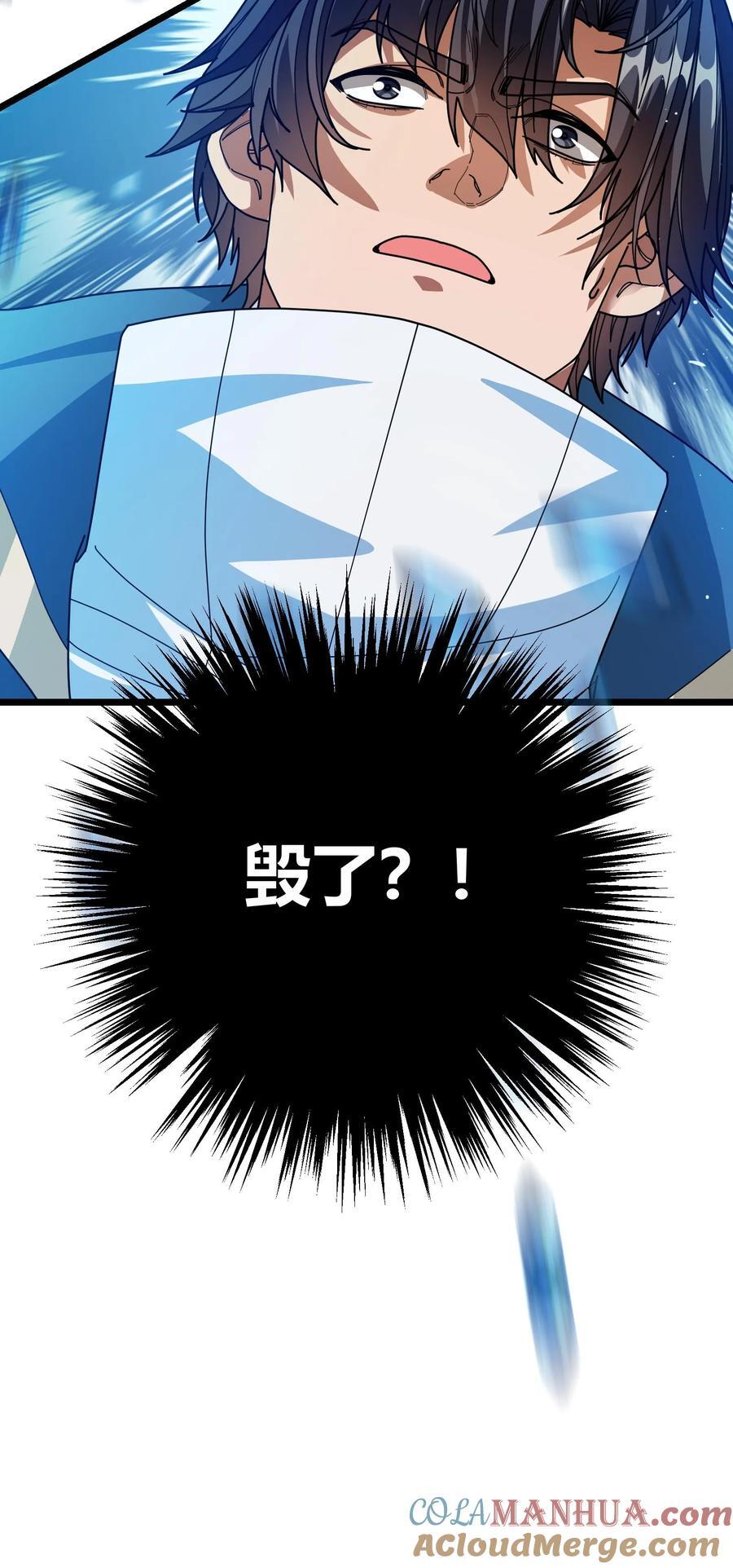 第154话 结界破碎24