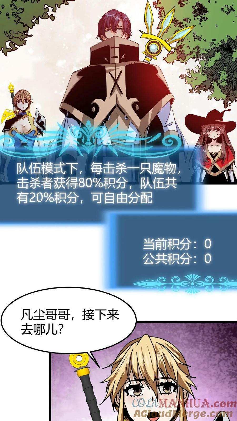 第33话 镇魔鼎6
