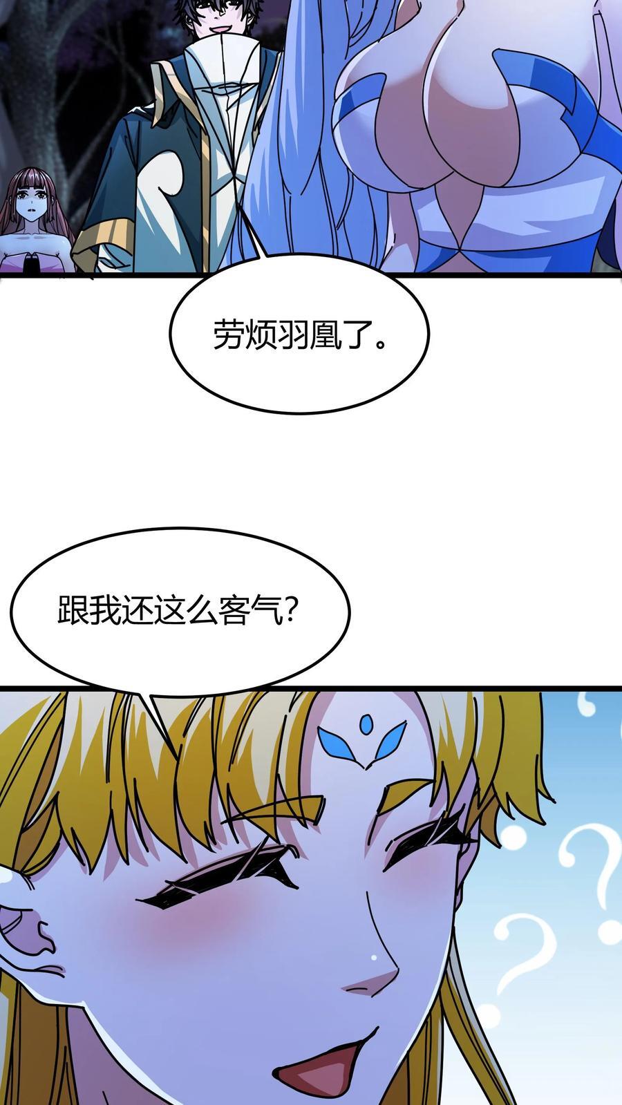 第137话 精灵族地21