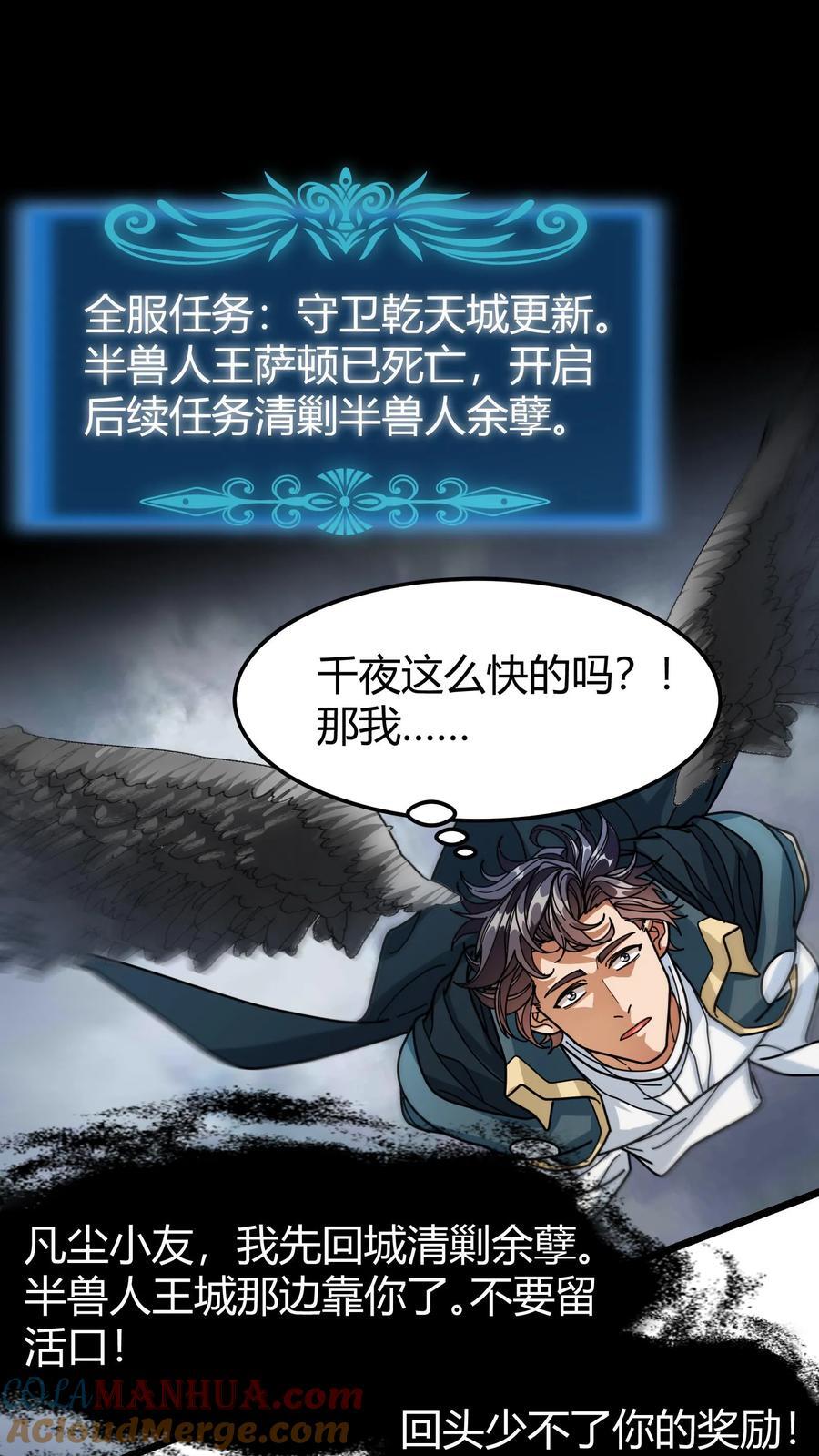 第175话 灭族之战22
