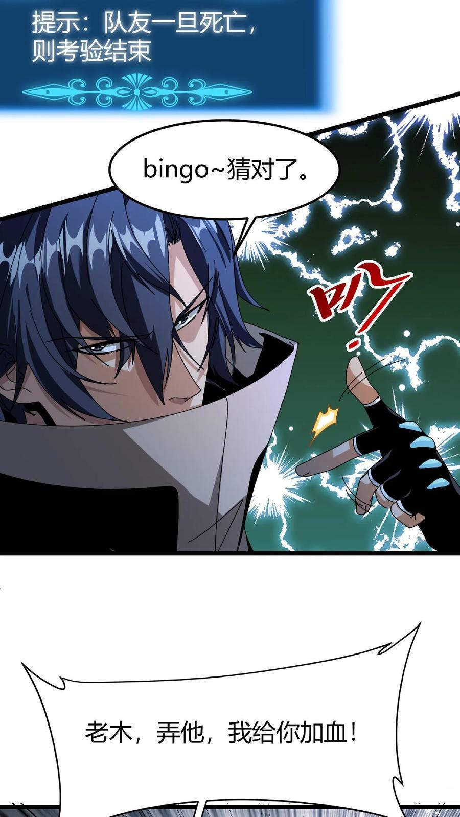 第53话 终极考验9