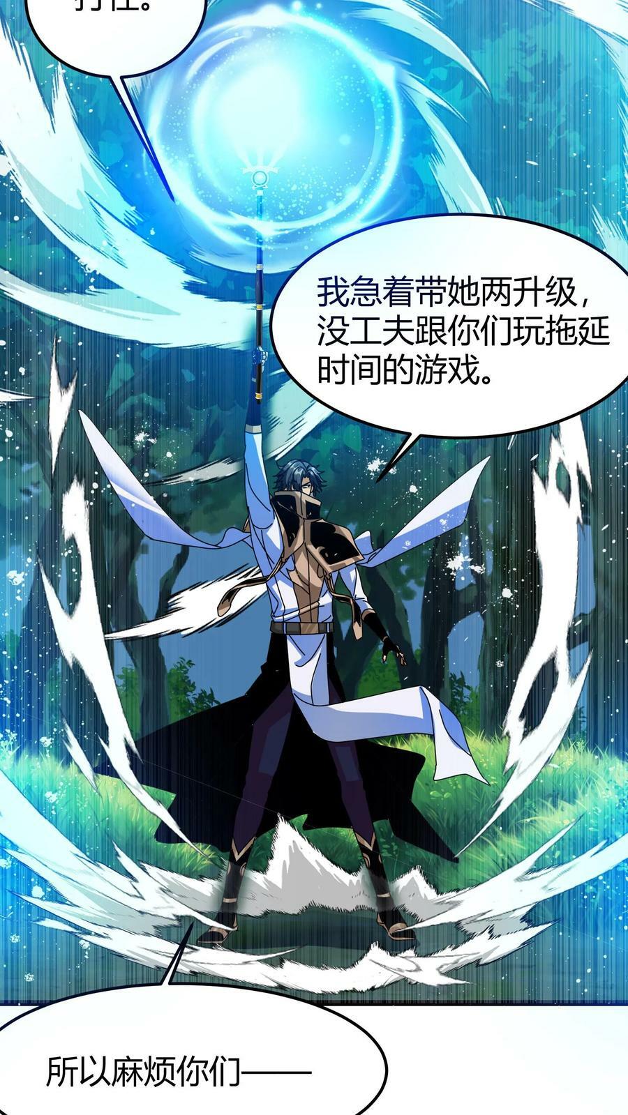 第62话 雷灵传承11