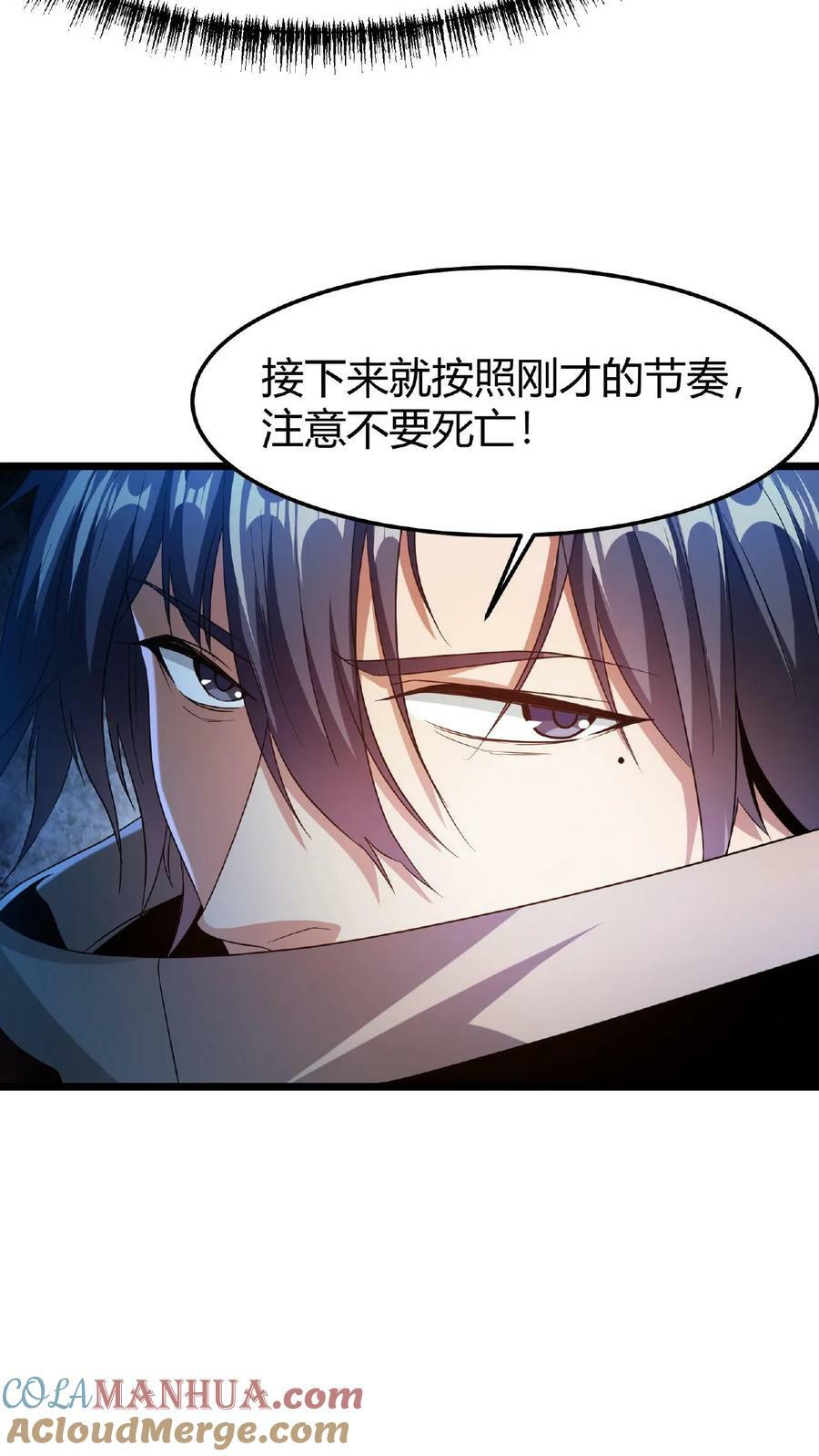 第37话 魔翼亚龙12