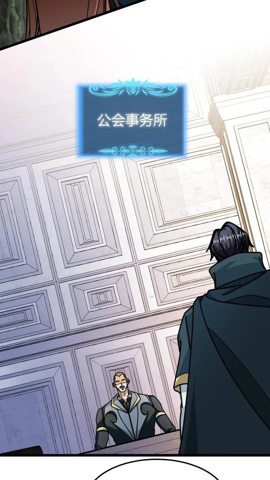 第234话 打造公会驻地11