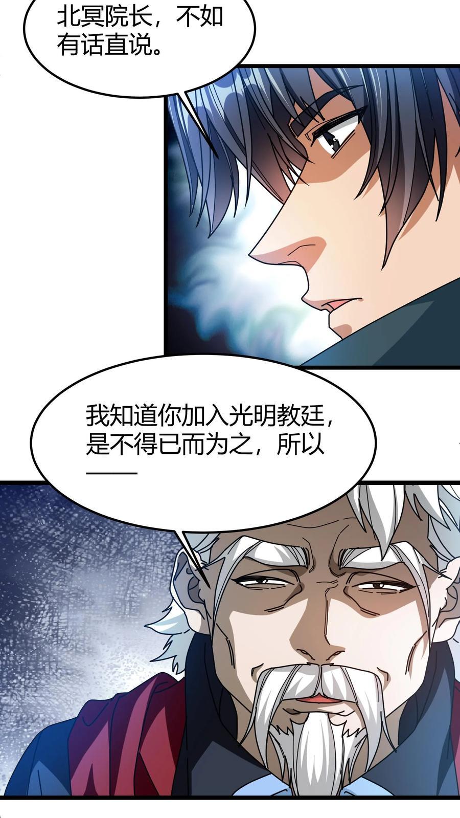 第179话 顶级藏宝图7