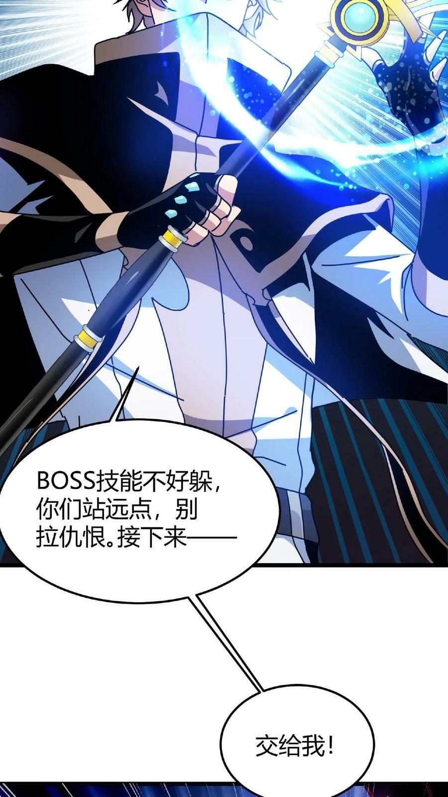 第37话 魔翼亚龙25