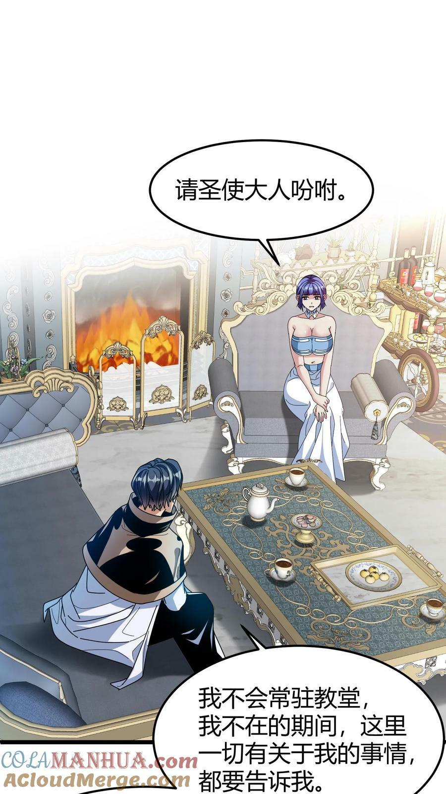 第93话 光明献身8