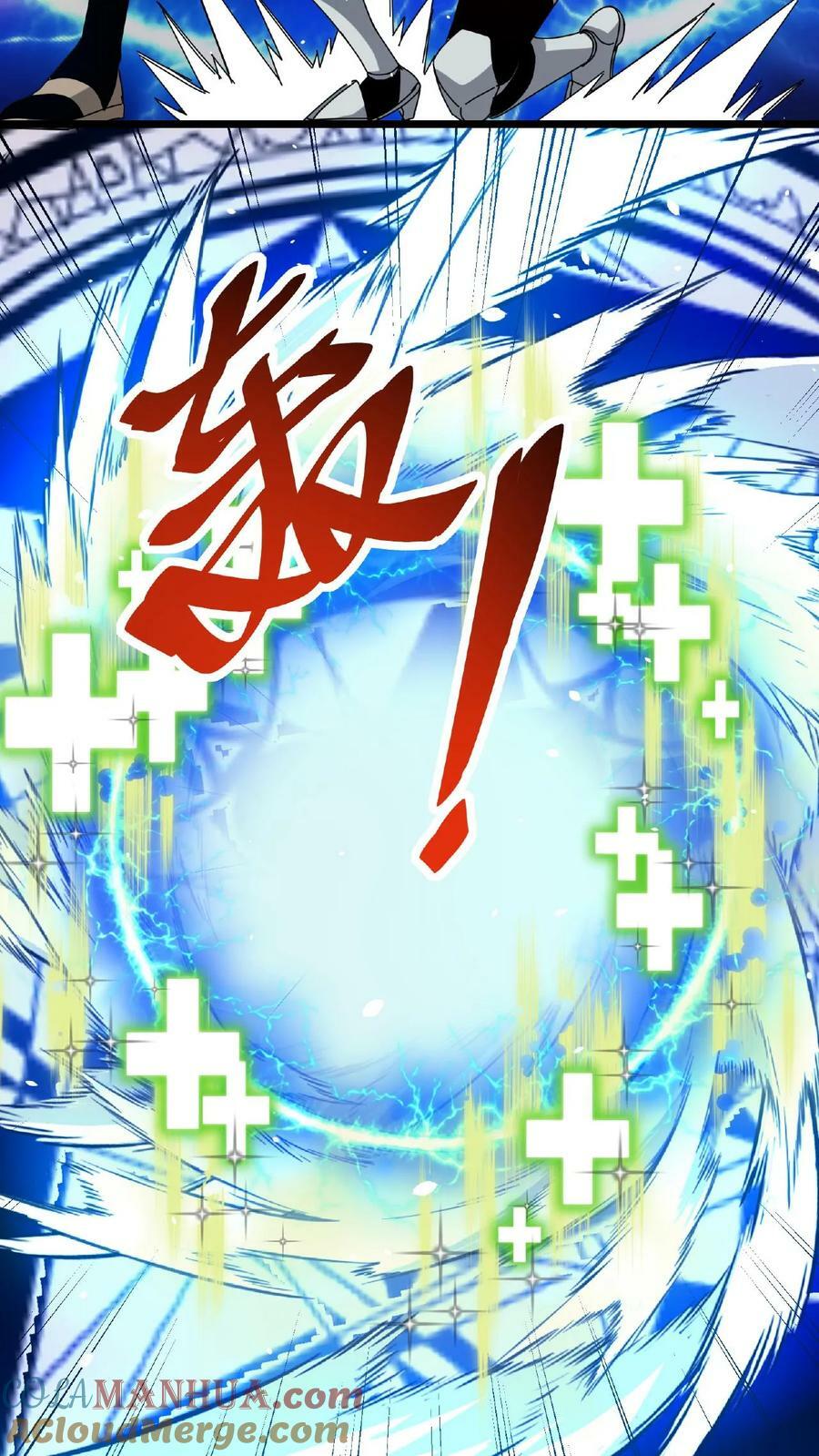 第37话 魔翼亚龙10