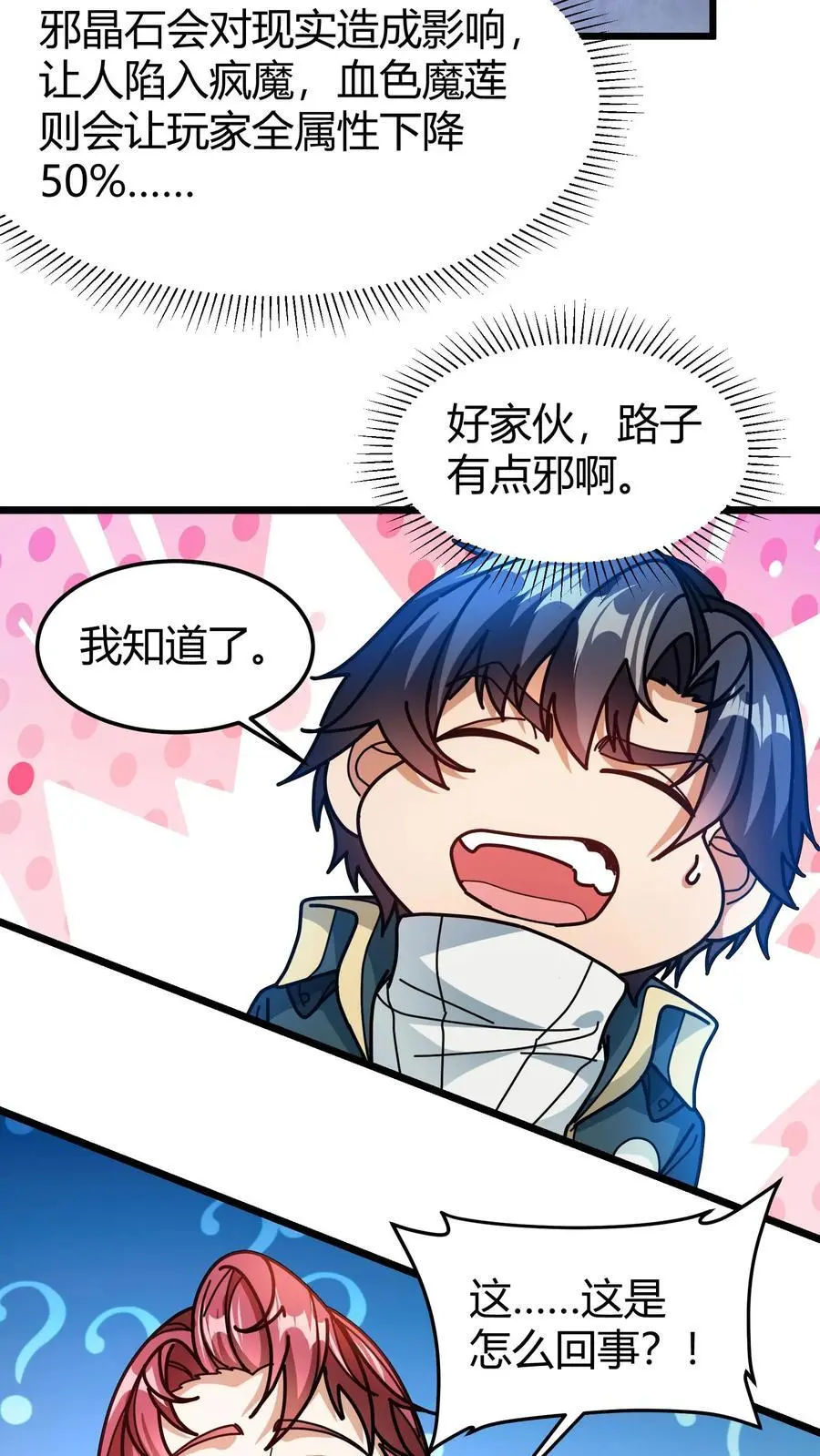 第207话 艾露露17