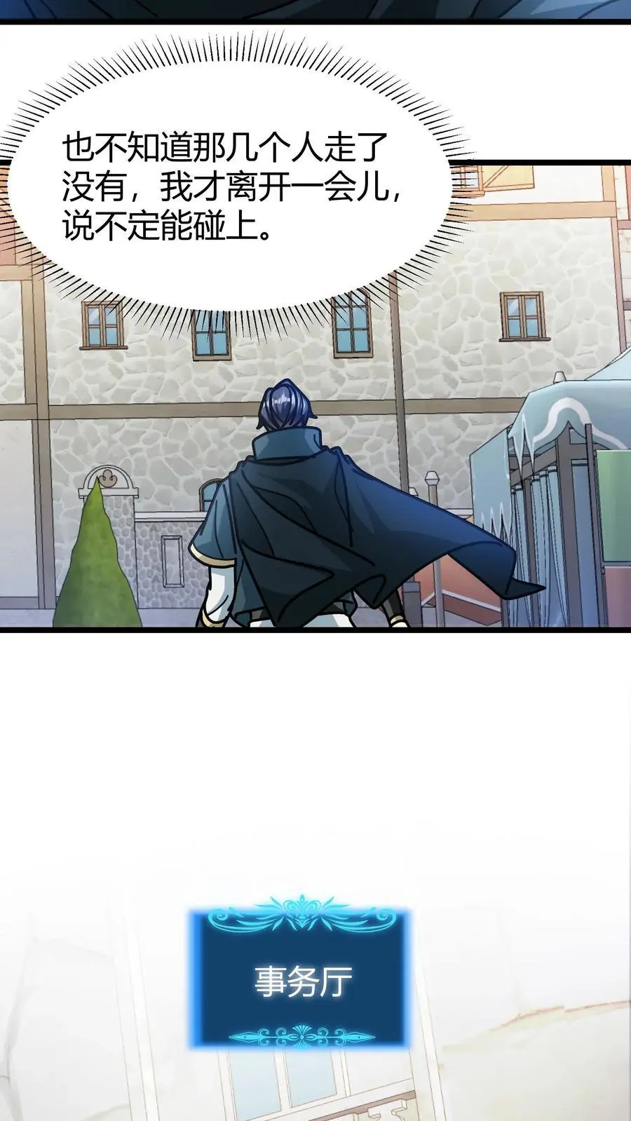 第235话 公会仓库13