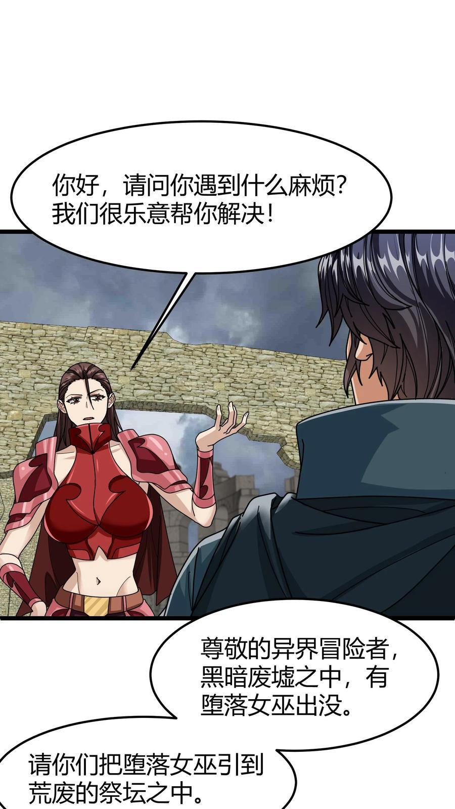 第121话 黑暗精灵1