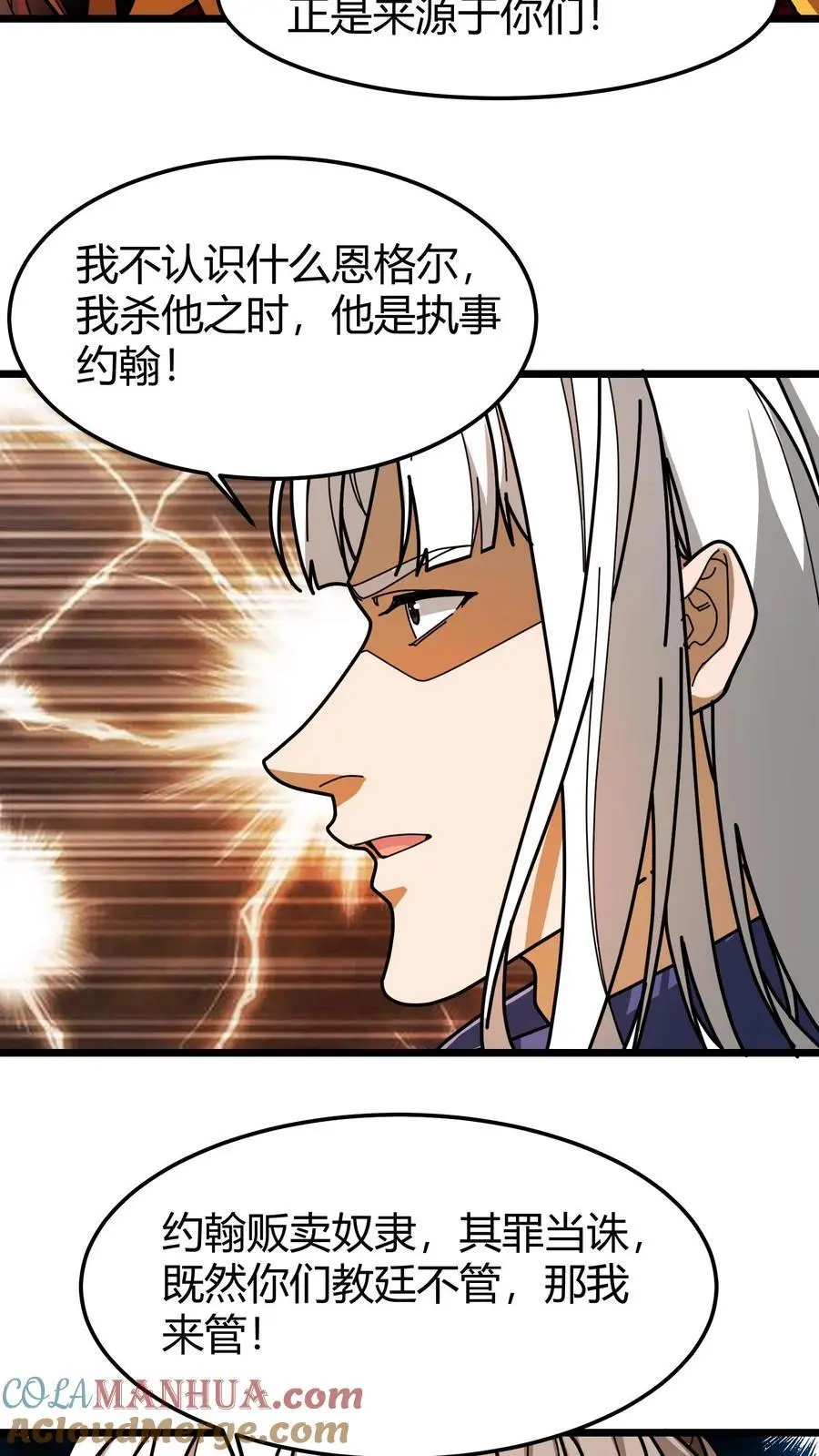 第203话 裁决殿22