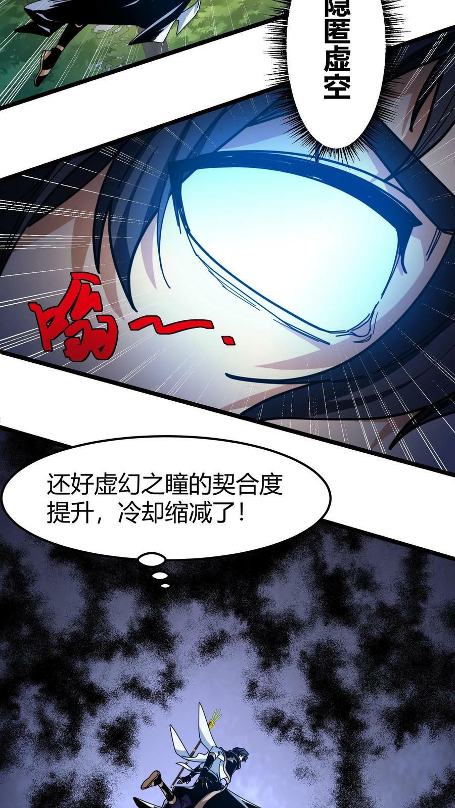 第108话 剑圣出手9