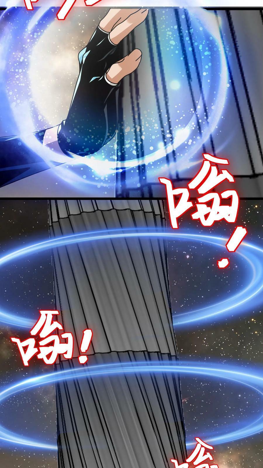 第94话 技能塔考验5