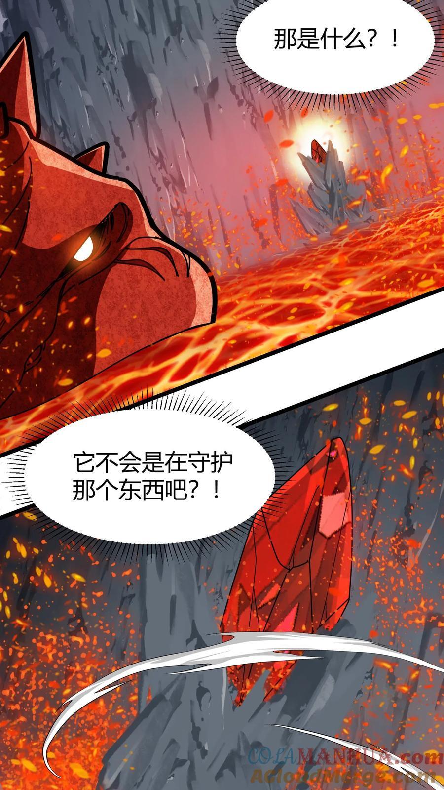 第147话 火山喷发16