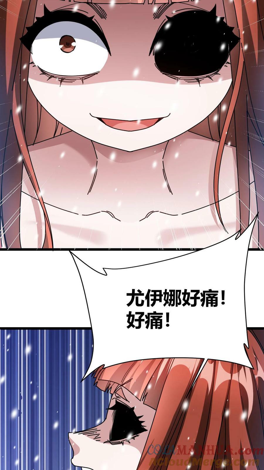 第69话 尤伊娜20