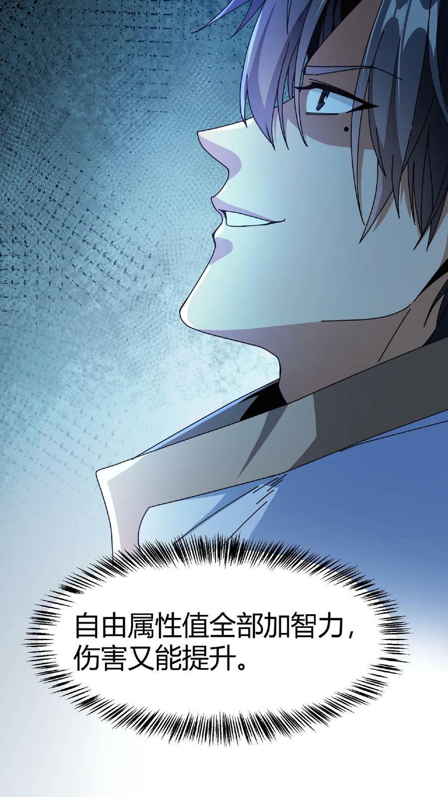 第15话 首通副本！21