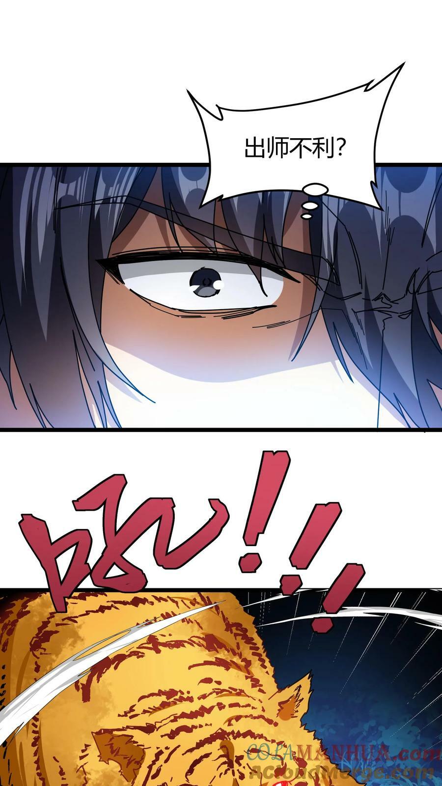 第83话 契约幼龙8