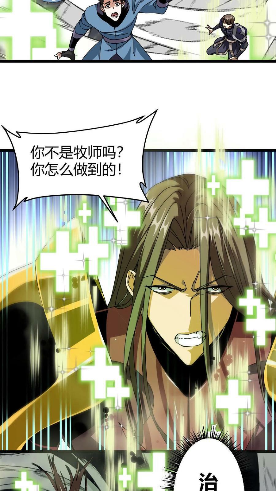 第39话 以一敌百29
