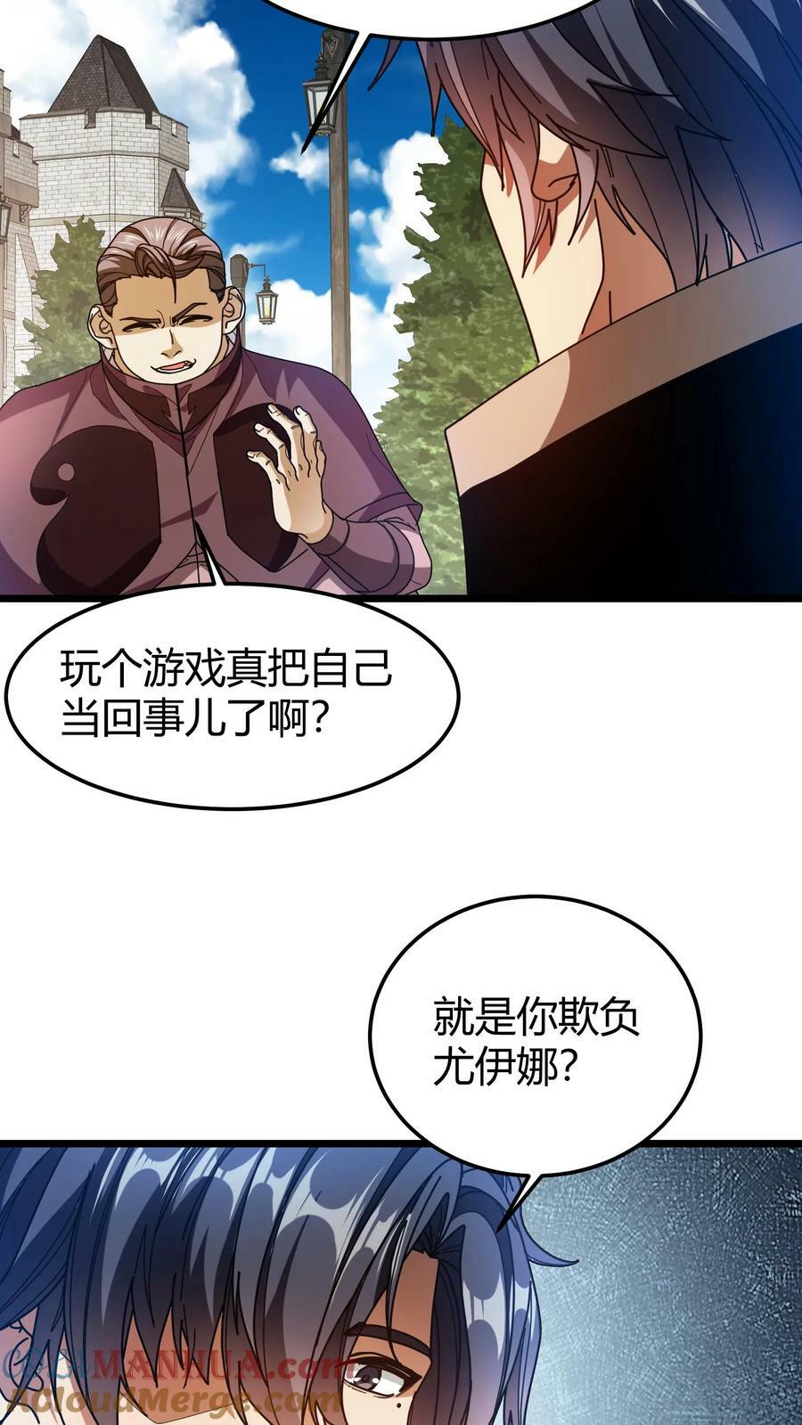 第96话 生命奉献18