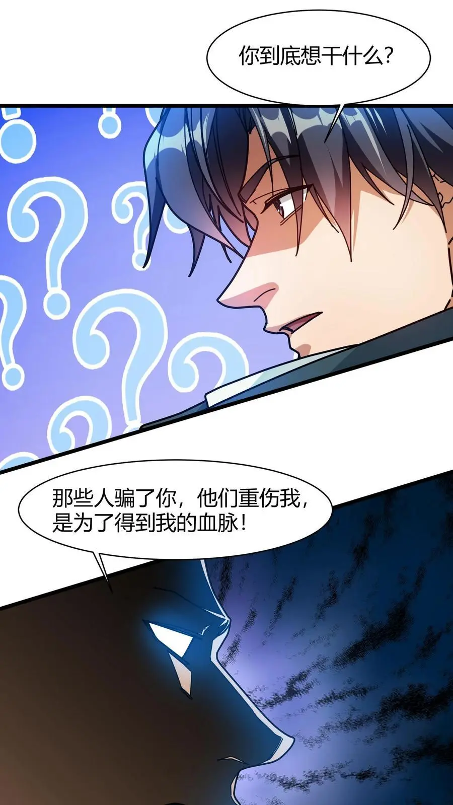 第209话 灰法结界13